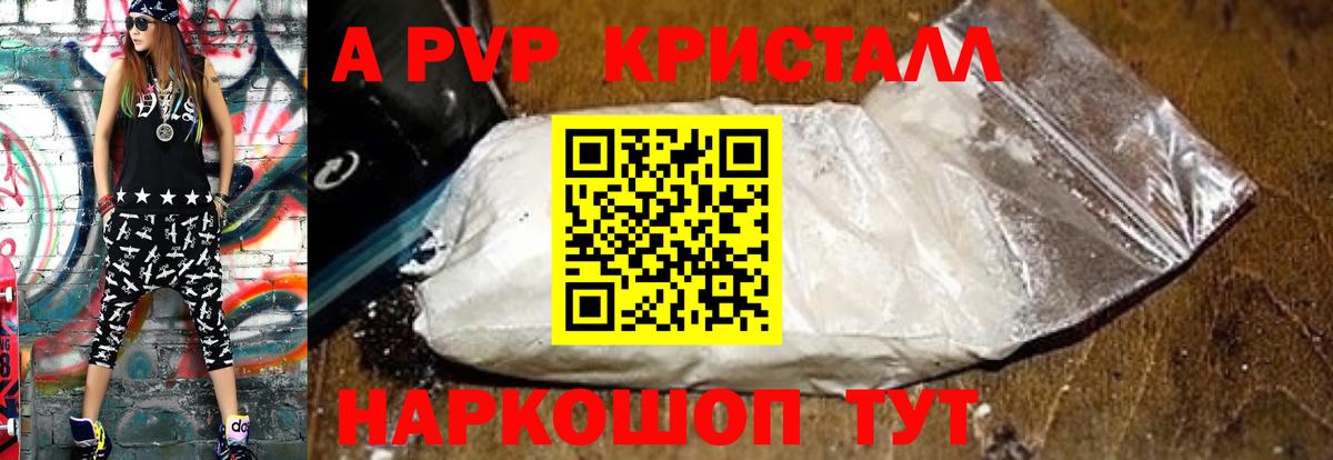 Alfa_PVP мука Надым