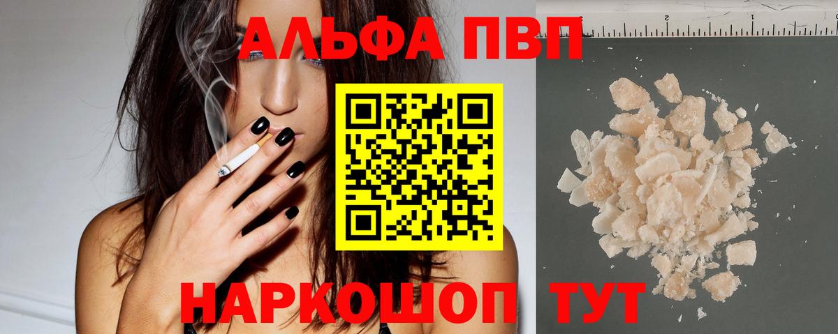 Надым  А ПВП крисы CK  Вход с VPN  Alpha PVP кристаллы 