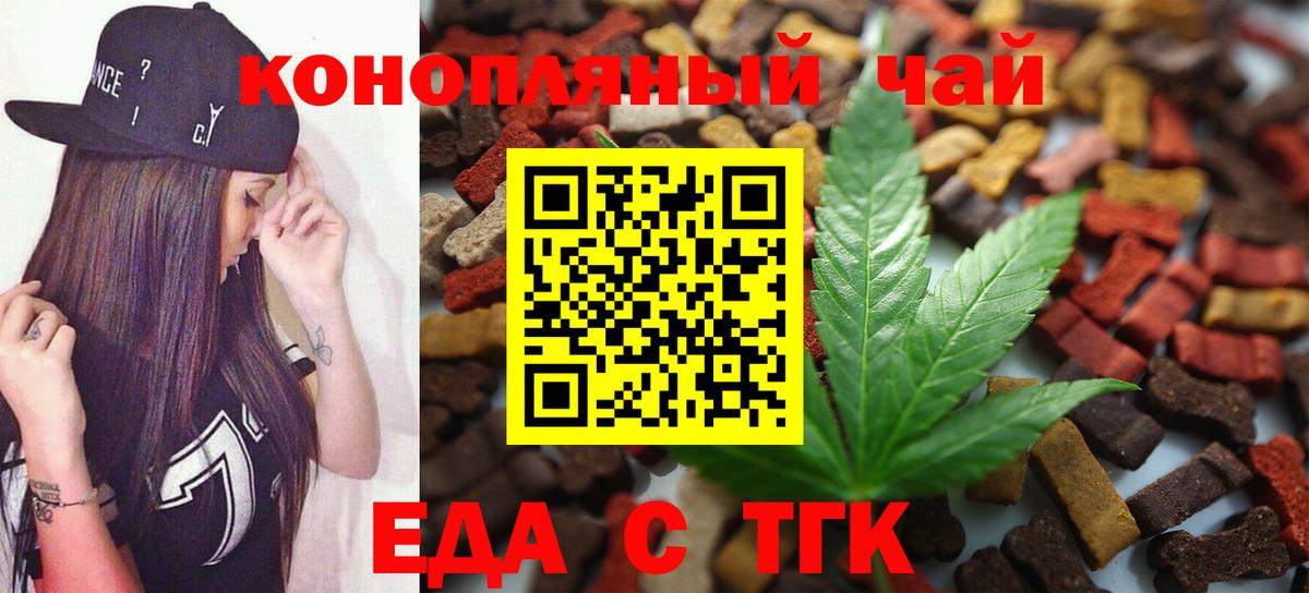 Надым  Cannafood конопля  Вход с VPN 