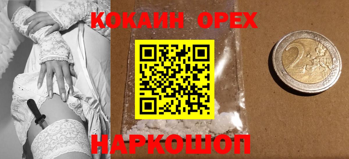 КОКАИН Колумбийский Надым