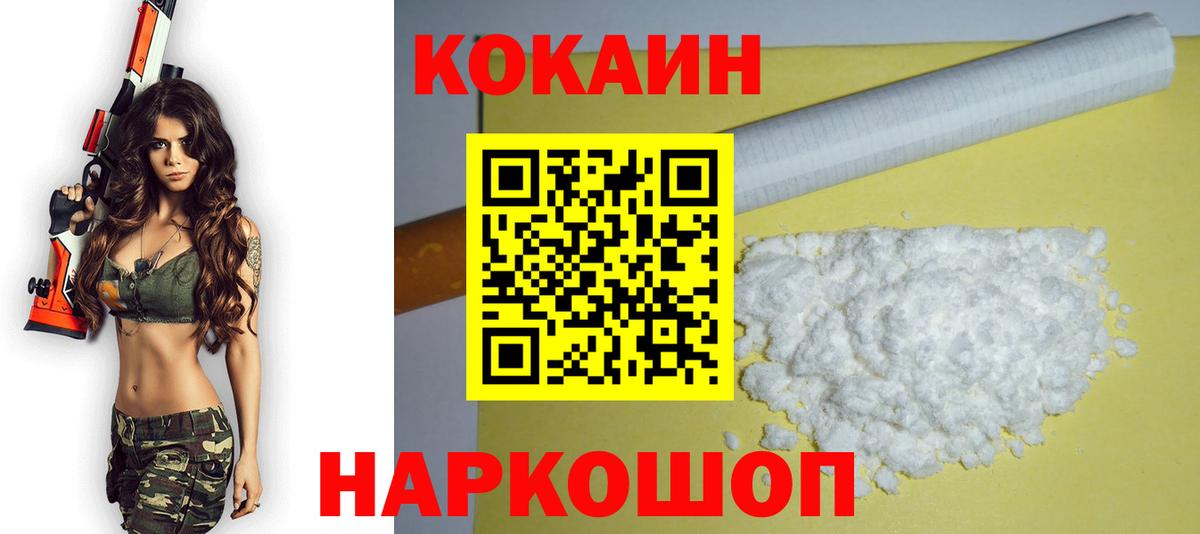Надым  Cocaine  Вход с VPN  КОКАИН 98%  Cocaine Fish Scale 