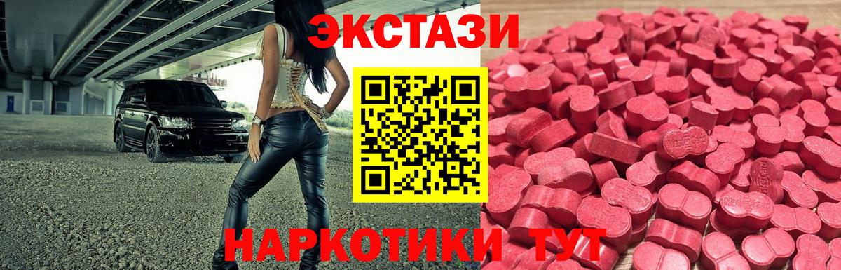 Ecstasy диски  Ecstasy Cube  Надым  Вход с VPN 