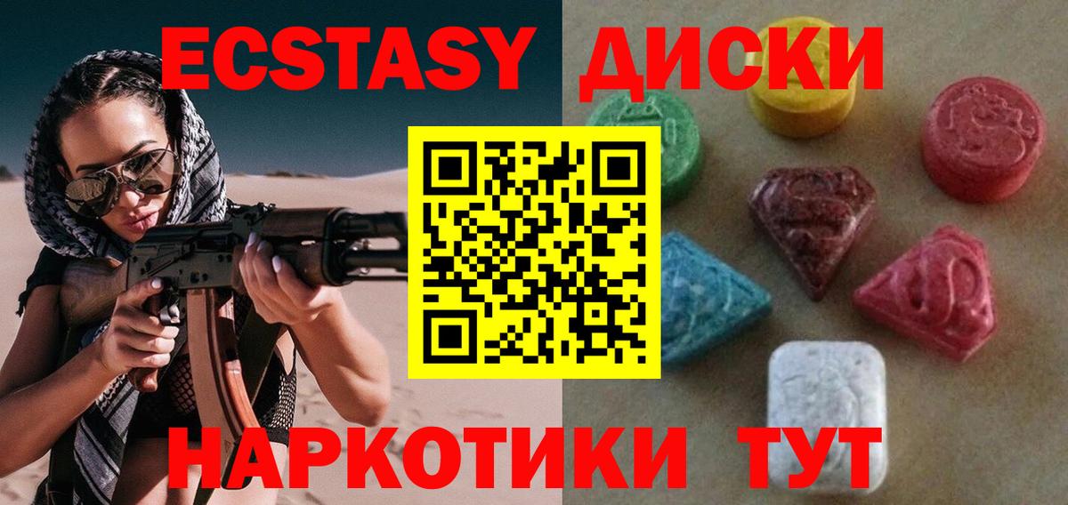 Ecstasy mix Надым