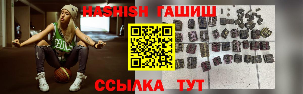 Надым  ГАШИШ хэш  ГАШИШ  Вход с VPN  ГАШ 40% ТГК 