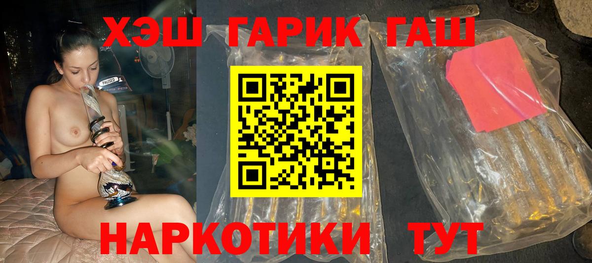 Гашиш хэш Надым