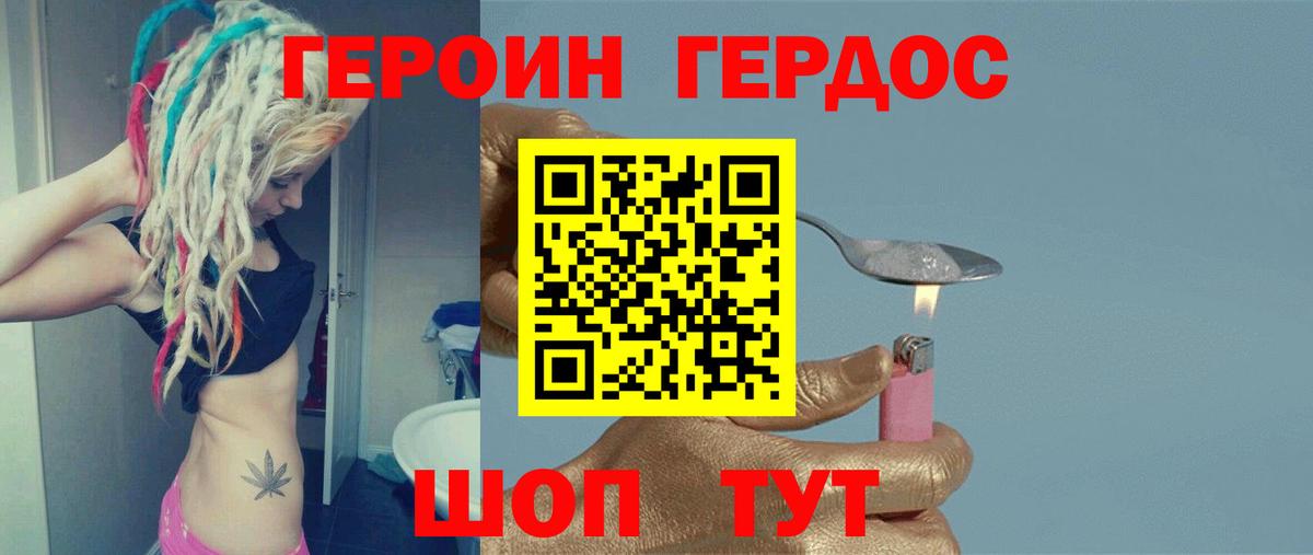 Надым  ГЕРОИН белый  Вход с VPN 