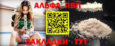 альфа пвп Тулун