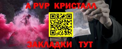 альфа пвп Тулун