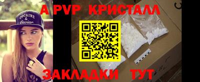 альфа пвп Тулун
