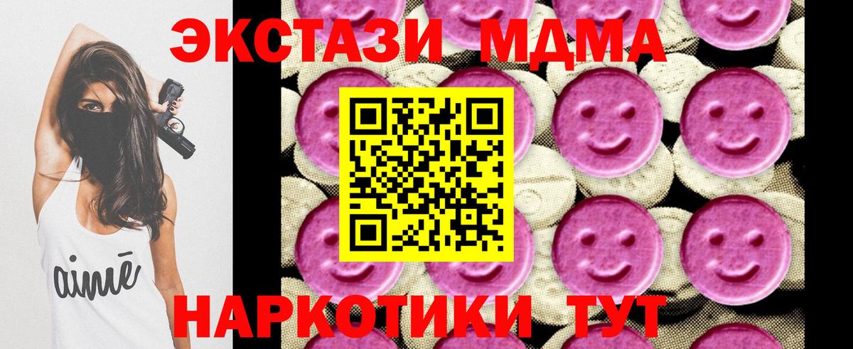 МДМА Molly  Вход с VPN  Надым  МДМА  МДМА Molly 