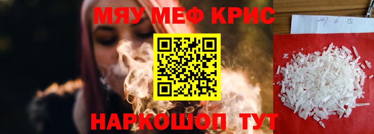 Меф мяу мяу  Мефедрон  Надым  Вход с VPN 