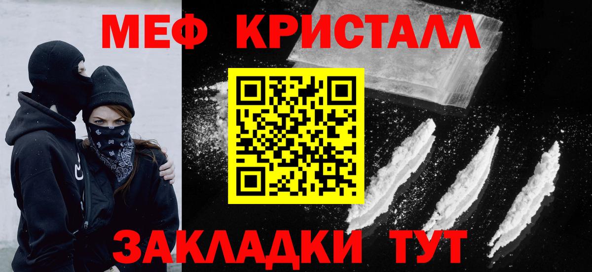 Меф мяу мяу  Надым