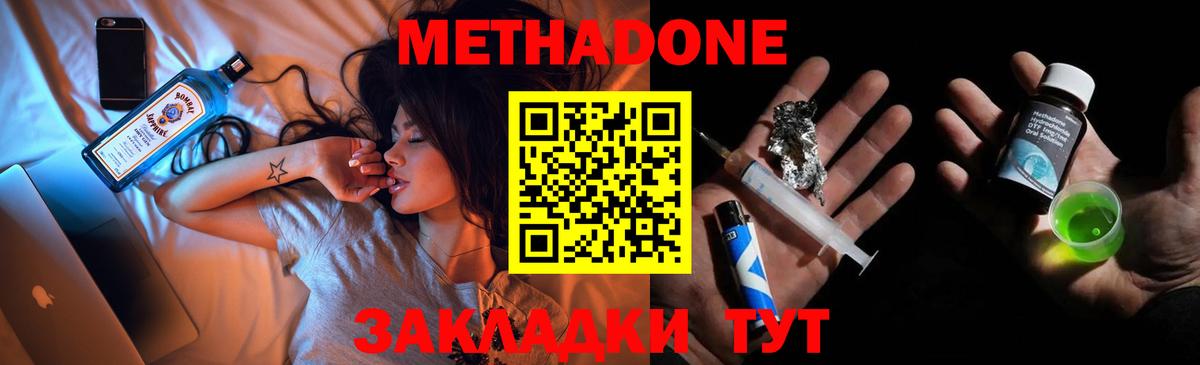 Метадон мёд  Вход с VPN  hydra ССЫЛКА  Метадон кристалл  Надым 