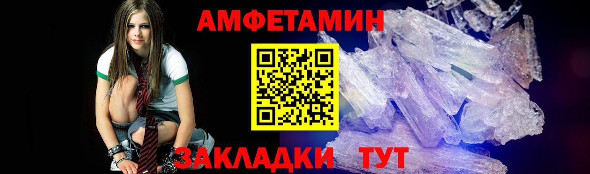 Первитин Methamphetamine Надым