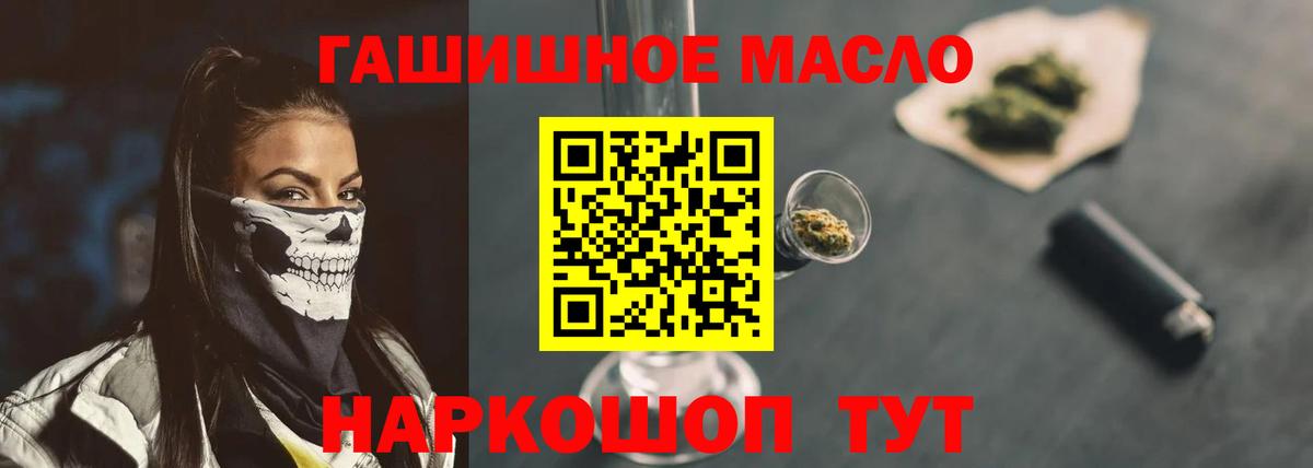 Надым  ТГК гашишное масло  Вход с VPN 